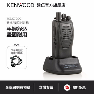 Radio Bidireccional Kenwood Tk-3207gd, 10-30w, Batería Recargable, Uso Comercial - Product Image 5