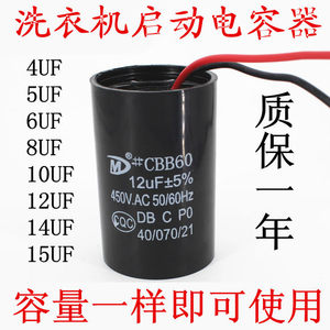 คาปาซิเตอร์สตาร์ทมอเตอร์ Cbb60 4Uf 5Uf 6Uf 8Uf 10Uf 12Uf 14Uf 15Uf สำหรับเครื่องซักผ้า 450V AC 50/60Hz แบบไม่โพลาไรซ์ - Product Image 3
