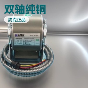 มอเตอร์แอร์ York YSK45-4S4 อะไหล่แอร์แบบรวมศูนย์ แกนทองแดงแท้ - Product Image 5