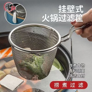Stainless Steel Strainer For Hot Pot Kitchen Noodle Drainer Commercial Deep Fryer Filter Single Hook Anti Scalding Durable - Product Image 2