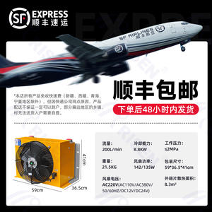 Refroidisseur d'air Risen AH1470, échangeur de chaleur efficace pour les camions d'arrosage et les grues en gros - Product Image 3