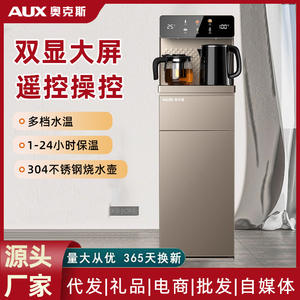 Machine à thé AUX Tea Bar, couleur or champagne, bouilloire de 0,8 L, distributeur d'eau automatique intelligent avec protection contre la cuisson à sec - Product Image 3