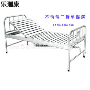 Lekang Stainless Steel Hospital <b>Bed</b> 2020*900*550 <b>Double</b> <b>Fold</b> Single Rocking Nursing <b>Bed</b> - Product Image 1