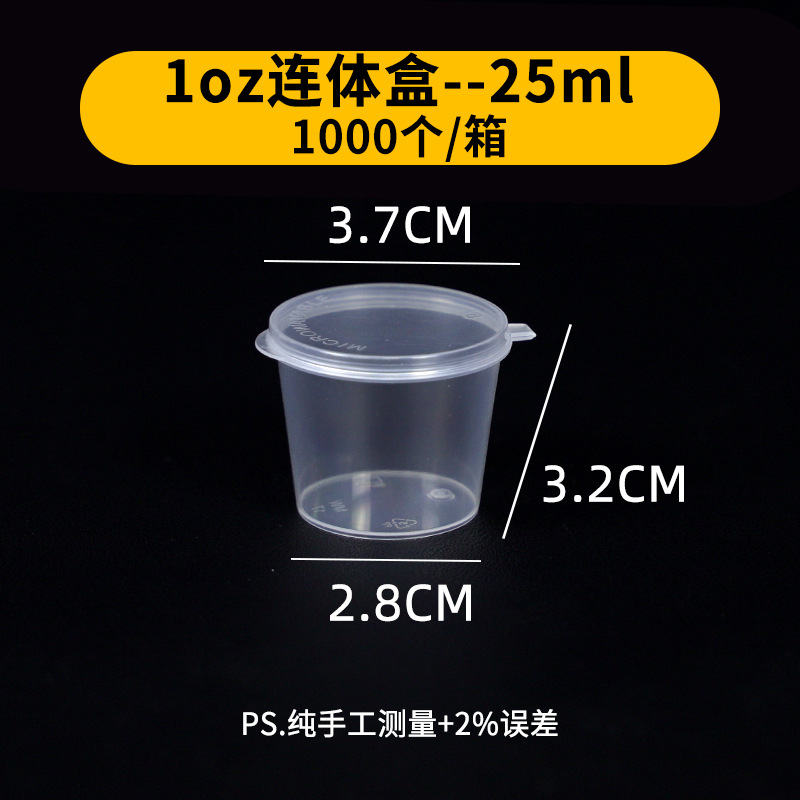 HW 1oz Outer Buckle Sauce Cup (1000 pieces)