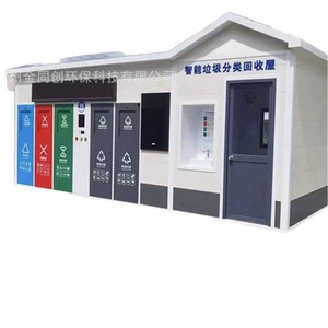 Smart Waste <b>Bin</b> Outdoor Recycling Station Solar Powered Steel Multi Functional Storage Bucket For Community Use - Product Image 2