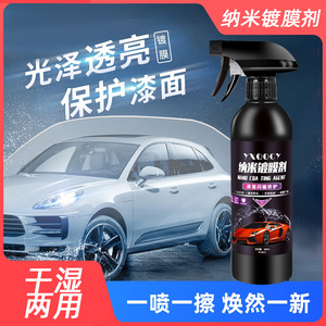 Agente de Recubrimiento Nano 500ml, Spray de Protección de Pintura para el Cuidado del Automóvil, para Mantenimiento de la Superficie del Vehículo - Product Image 4