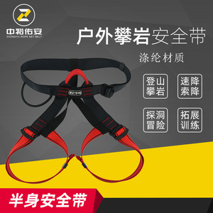 Arnés de Seguridad de Medio Cuerpo Zhongyu con Cinturón de Red de Cuerda, Ancho de Cinta de 43 cm, para Escalada en Roca, Rappel y Montañismo al Aire Libre - Product Image 4