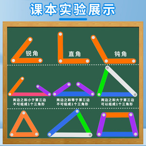 Bandes magnétiques à assembler pour les classes 2 à 4, aides pédagogiques pour les parallélogrammes et les triangles, démonstrateur de géométrie magnétique - Product Image 4