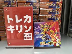Large gamme de jeux de cartes Pokémon japonais SV9a avec des packs de renforcement de Yiwu pour les marchés SV1a - SV9a et SV1 - SV9 - Product Image 2