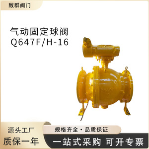 Válvula de bola neumática Q647H DN500 de hierro fundido para agua, operación a temperatura normal - Product Image 5