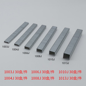 U Staples 1013J 2650 Shots <b>For</b> Picture <b>Frames</b> Calligraphy <b>Painting</b> <b>Frames</b> Metal Imperial Size Bulk Packaging - Product Image 5