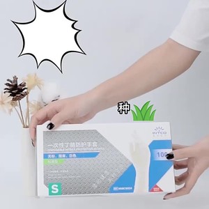 Gants en nitrile jetables Intco, taille S, non stériles, pour la manipulation des aliments, résistants à l'huile, texture intégrale, micro-diamants en relief - Product Image 1
