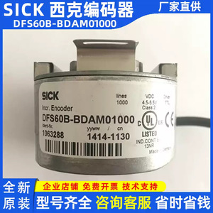 ตัวเข้ารหัส Sick รุ่น DFS60B-BDAM01000 แบบ Incremental พร้อมสายเคเบิลสำหรับใช้งานในอุตสาหกรรม - Product Image 5