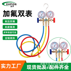Yiheng Refrigerant Dual Gauge Set Brass Pressure Monitor For <b>Car</b> Air Conditioning <b>Repair</b> Tool - Product Image 5