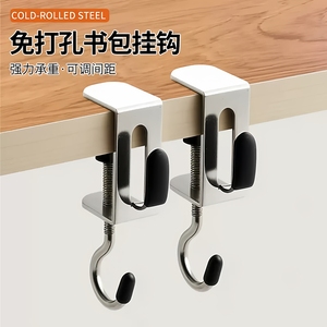 No-Drill Stainless Steel Backpack Hooks Detachable Movable <b>Portable</b> Side Hooks for Students Home Desks Garment Hooks Product - Product Image 5
