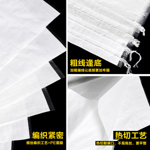 ถุงผ้าสานสีขาว Lingyu 60-78 แกรม หนาพิเศษ ขนาดใหญ่ กันน้ำ กันความชื้น สำหรับบรรจุภัณฑ์ขนย้าย - Product Image 5