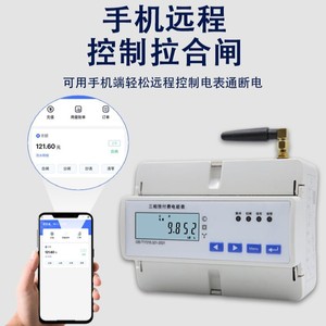Single Phase Prepaid Smart Energy Meter 4G Remote Recharge Monitoring B1 Accuracy 80A 50Hz for Rental Properties - Product Image 5