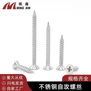 สกรูเกลียวปล่อยสแตนเลส Ming Xin M4 เมตริก เกรด 12.9 สำหรับเฟอร์นิเจอร์ไม้ - Product Image 2