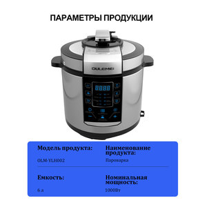เครื่องใช้ไฟฟ้าในครัว หม้ออัดแรงดันสูง สแตนเลส 6 ลิตร/6 ลิตร หม้อหุงข้าวไฟฟ้าอัจฉริยะแบบดิจิตอลอเนกประสงค์ - Product Image 6
