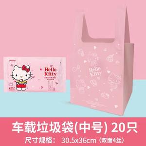 Chat mignon rose créatif pour Hello Kitty sac en plastique jetable biodégradable Portable voiture cadeau de stockage des ordures - Product Image 6