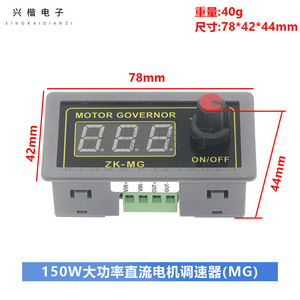 Xingkaidianzi Motor Governor ZK-MG 150W 24V DC PWM <b>Speed</b> <b>Controller</b> with Digital Display and Knob - Product Image 4