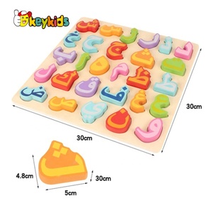 <span class=keywords><strong>Puzzle</strong></span> en bois éducatif personnalisé de l'alphabet arabe pour enfants <span class=keywords><strong>2020</strong></span> W14B119 - Product Image 2