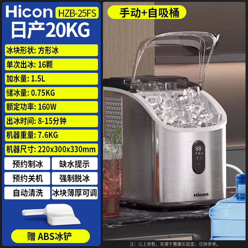 16 Ice Cube Trays 20kg - Self-Flush Bucket Type