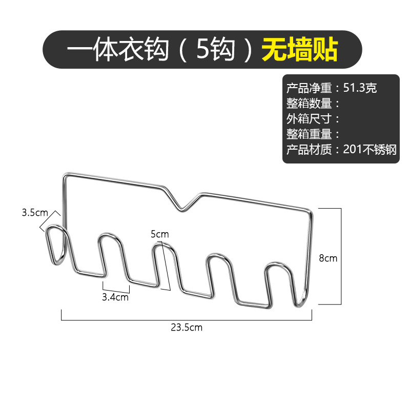 (3.0 line) Crochet à vêtements intégré (sans autocollant mural)