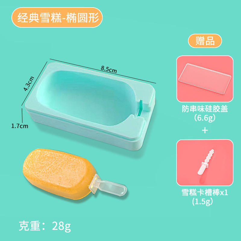 Classic oval cyan with lid and ice cream stick