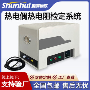 Shunhui Thermocouple Resistance Calibration System With Lcd Display And Usb Interface For <b>Temperature</b> <b>Instruments</b> - Product Image 1