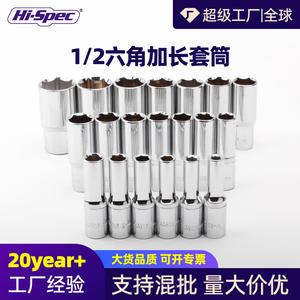 Juego de Llaves de Tubo de Alta Especificación, 1/2 Pulgada, Cromadas, Hexagonales, Grado Industrial, Herramientas de Reparación Automotriz, 8-32 mm - Product Image 5