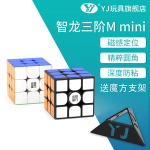 ยงจุน แม็กเนติก 3x3 รูบิค'คิวบ์ ของเล่นเสริมพัฒนาการสำหรับเด็กและนักแข่งขัน - Product Image 5