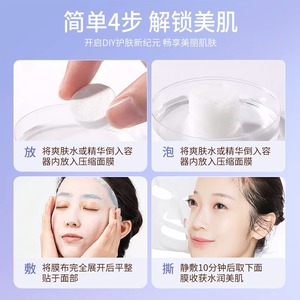 <b>Silk</b> compressed facial mask <b>sheets</b>, suitable for wet compresses, beauty salons, spas, disposable thin dry facial masks, - Product Image 4