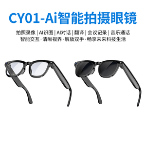 Gafas Inteligentes NEWCY01 de <span class=keywords><strong>Google</strong></span> con IA, Traducción en Tiempo Real, Cámara de 8MP, Resistentes al Agua IP67, Carga Magnética, Ligeras, 16GB, Ideales <span class=keywords><strong>para</strong></span> Viajes - Product Image 4