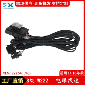 Mercedes Benz S คลาส W222กันชนหน้าเซ็นเซอร์ที่จอดรถสายไฟ2225407405ฉนวนพีวีซี IP65 12V - Product Image 5
