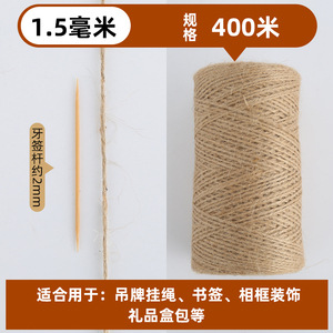 Corde de chanvre naturel * 1.5mm 400m