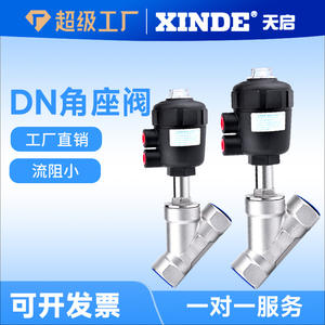 วาล์วแบบมุมตั้งทำจากสแตนเลส 304 ระบบลม ขนาด DN15-6/8 นิ้ว 4/8-1 นิ้ว วาล์วสุญญากาศสำหรับควบคุมน้ำมัน - Product Image 2