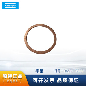 อะไหล่เครื่องอัดอากาศ Atlas Copco รุ่น Flat Pad 0653118900 ข้อต่อท่อโลหะ - Product Image 5