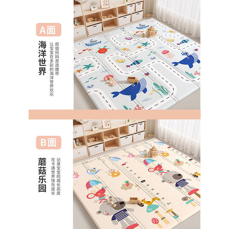 foldable - double-sided xpe,ocean world + mushroom paradise