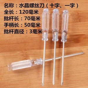 <b>Small</b> Screwdriver Flathead And Phillips For Watch Repair Plastic Handle Lightweight 3.0mm Rod Shaped - Product Image 4