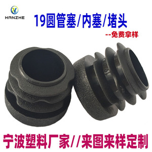 ปลั๊กปิดท่อกลมพลาสติกขนาด 19 มม. ยี่ห้อ Hanzhe สำหรับป้องกันเฟอร์นิเจอร์และโครงรถยนต์ - Product Image 5