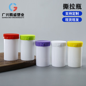 Botella de gomitas vitamínicas de 120 ml con tapa desprendible, botella de PP para envasar dulces, botella de suplemento alimenticio de 120 g con tapa desprendible. - Product Image 4