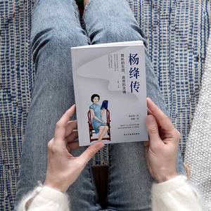 Biografia del Centenario Yang Jiang - Romanzo - Edizione Autentica Cinese - Vita Semplice, <span class=keywords><strong>Anima</strong></span> Nobile, Dettagli Ricchi, Caldo e Delicato - Product Image 3