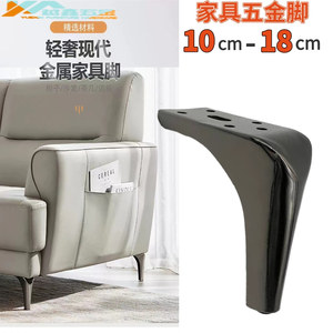 Patas de Muebles de Metal de 10-18 cm para Sofá, Mesa de Centro, Gabinete, Cajón, Cama - Product Image 4