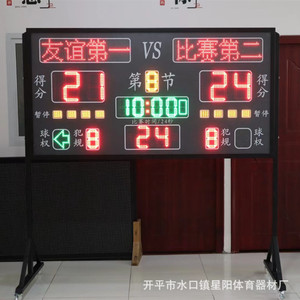 Marcador Electrónico de Baloncesto 1800*950MM con Poste de Altura Ajustable y Reloj de 24 Segundos para Uso en Cancha - Product Image 2