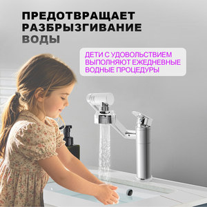 Robinet à bras mécanique rotatif à 1080 degrés moderne, multifonctionnel, universel, en acier inoxydable, extension pour lavabo de salle de bain - Product Image 3