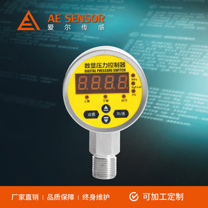 สวิตช์วัดแรงดันดิจิตอล Ae Sensor รุ่น Ae-C ขนาด 60 มม. 80 มม. 100 มม. พร้อมจอแสดงผล LCD LED สำหรับควบคุมแรงดันน้ำ อากาศ น้ำมัน และระบบไฮดรอลิก - Product Image 4