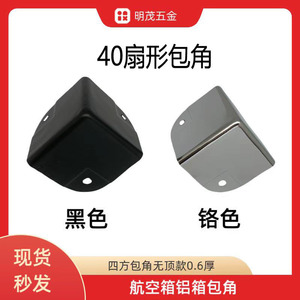 Mingmao Hardware Iron <b>Corner</b> Guards 5.5x4.8x4.0cm Chrome Protective Luggage Accessories - Product Image 5