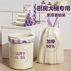 Tear Free Drawstring Garbage Bags Thickened Large Size Household Kitchen Plastic Bags For 0L 30L Trash Can - Product Image 1