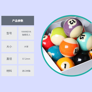 Juego de Bolas de Billar YANMEIYA de 16 Piezas, Tamaño Torneo, Material de Resina, para Uso en Partidos - Product Image 4